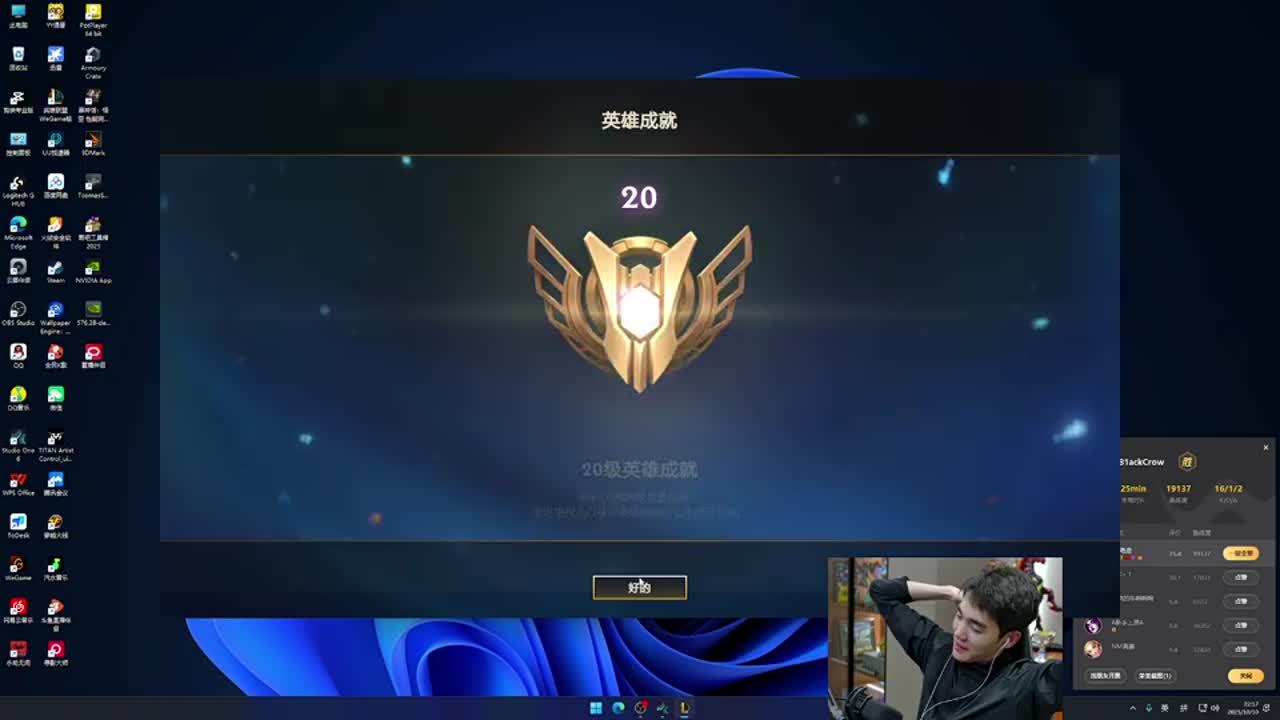 Royal Never Give Up 击败了 Oh My God ， Bilibili Gaming 以 2：1 战胜了 Weibo Gaming ，在 LPL 第二分区 2025